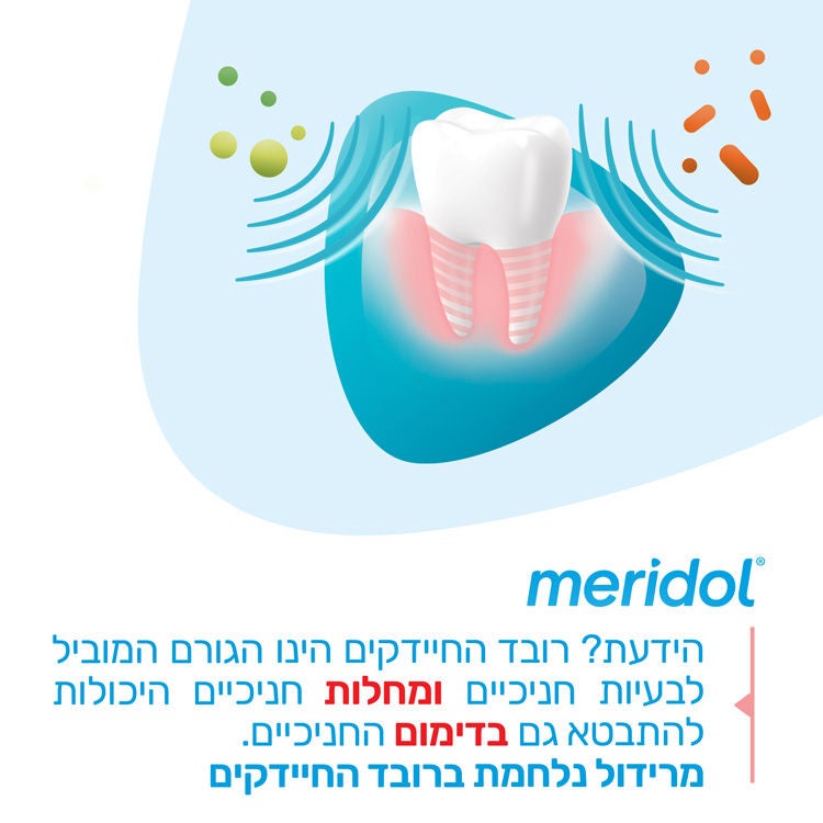 משחת שיניים להגנה על החניכיים והלבנה עדינה